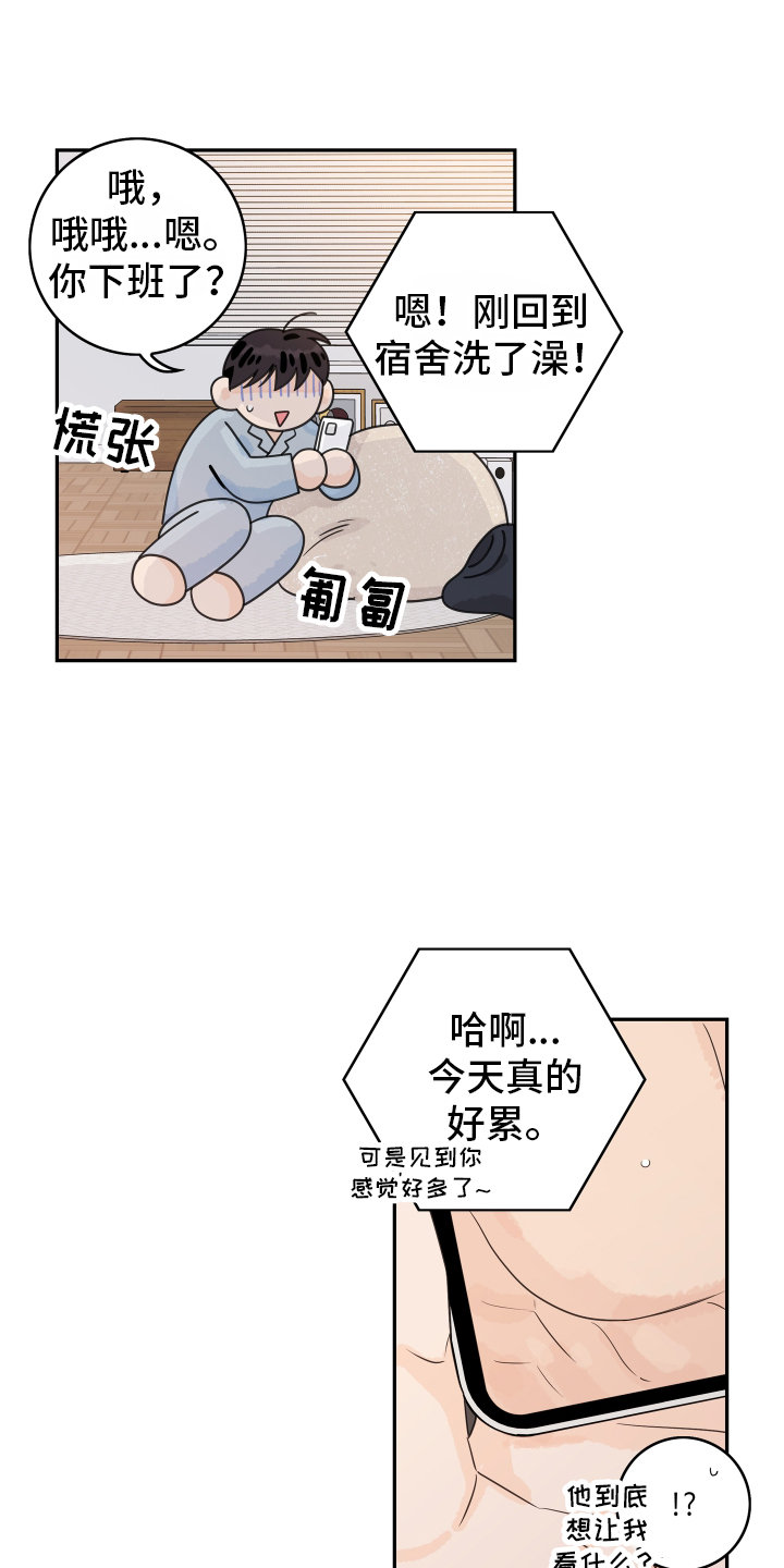 第167章：【番外】距离0