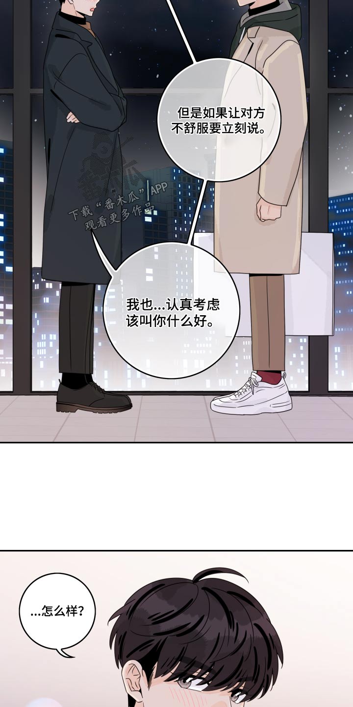 第157章：【番外】规定14
