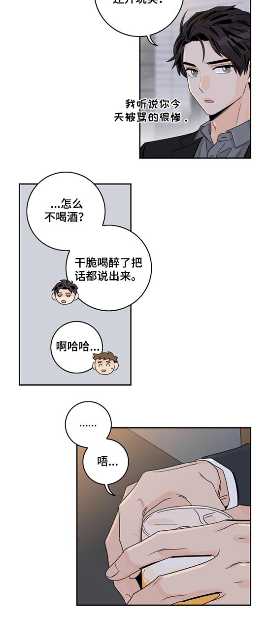 第93章：【第二季】失误12