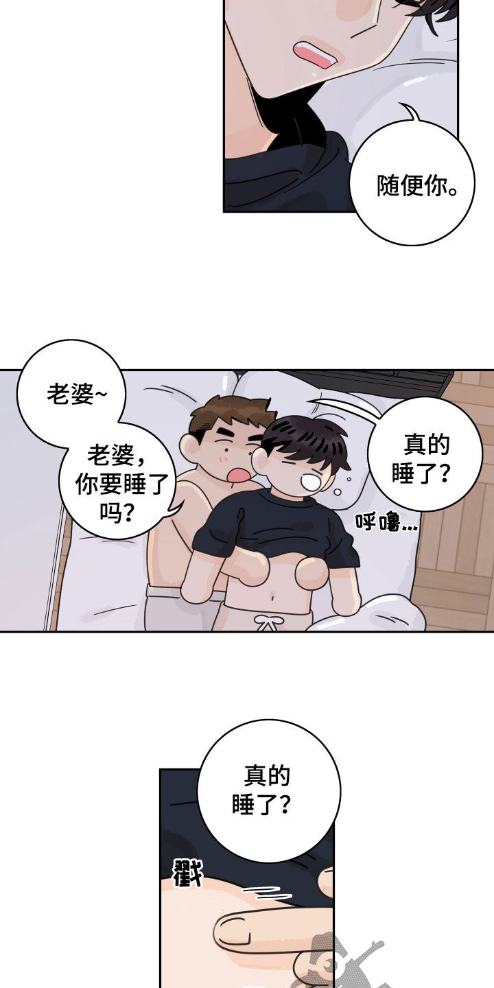第174章：【番外】同居生活15