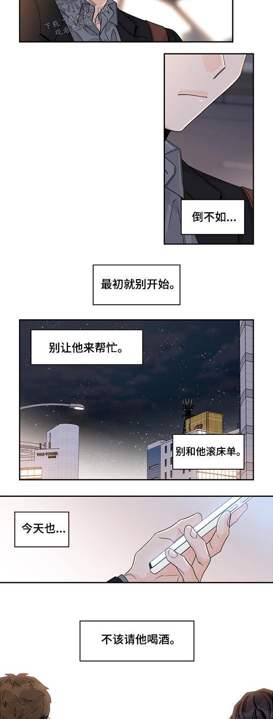 第94章：【第二季】自责12