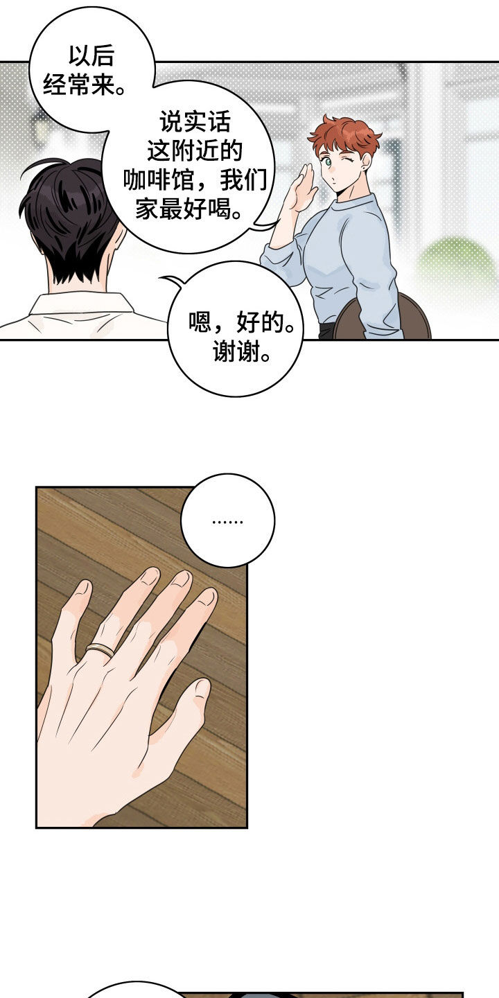 第177章：【番外】讨厌一个人5