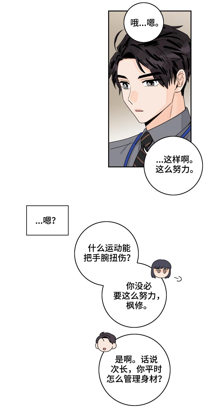 第103章：【第二季】该不该靠近7
