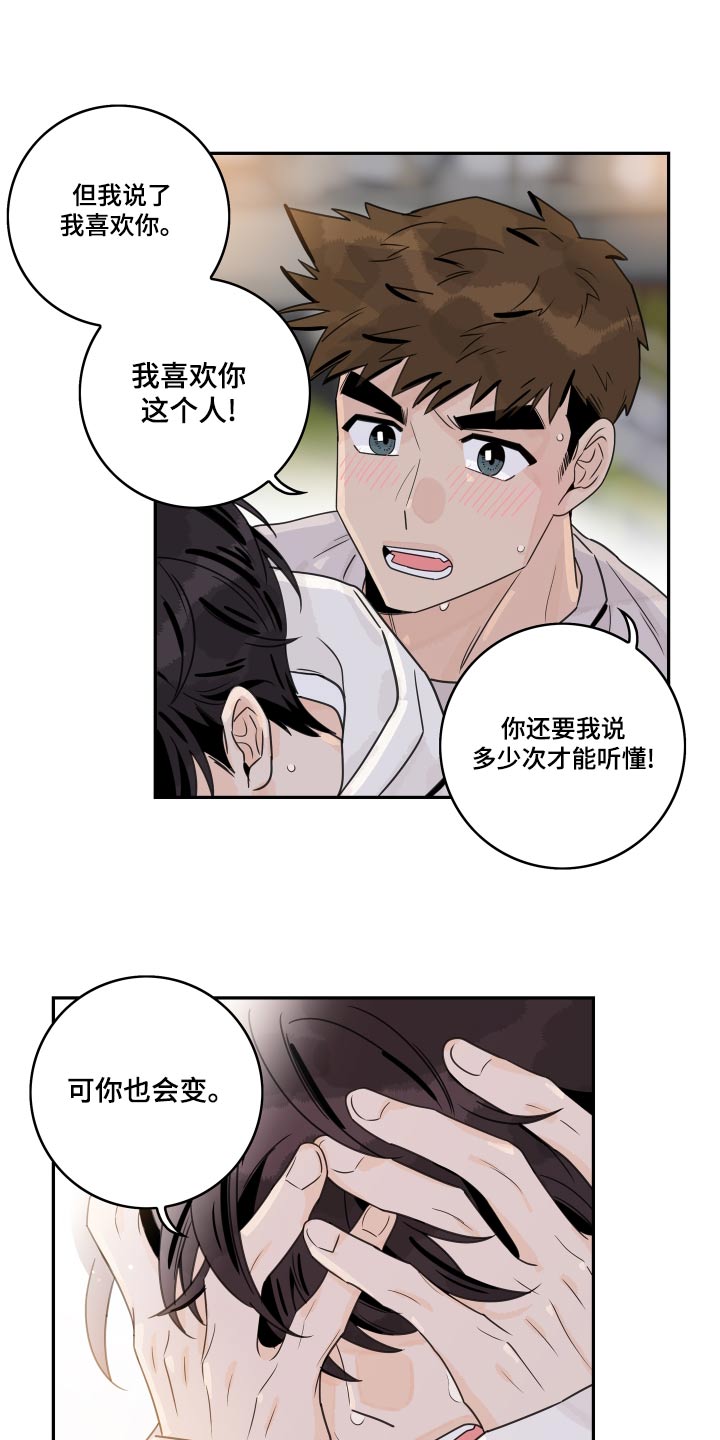 第126章：【第二季】追赶20