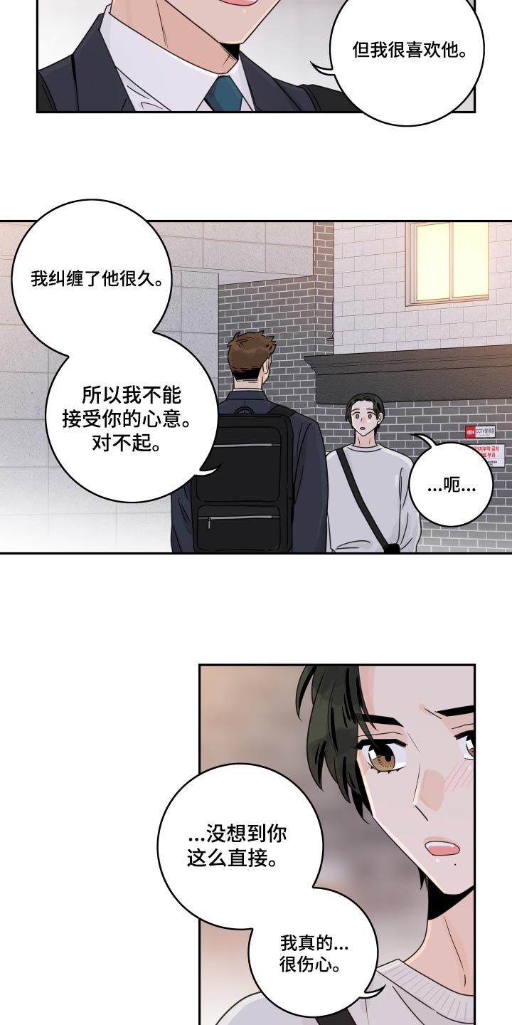 第121章：【第二季】老同学10