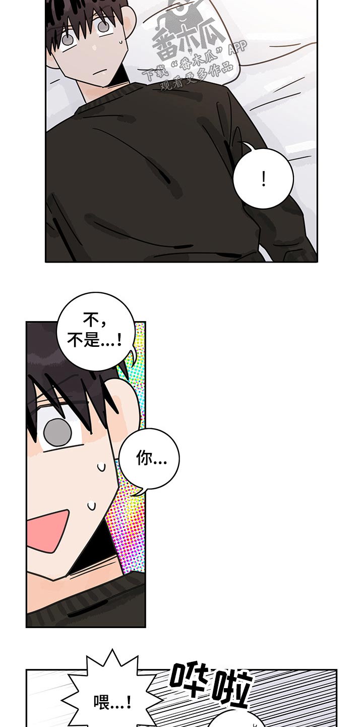 第59章：【第二季】突然9