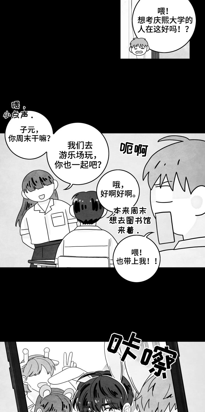 第117章：【第二季】校服19