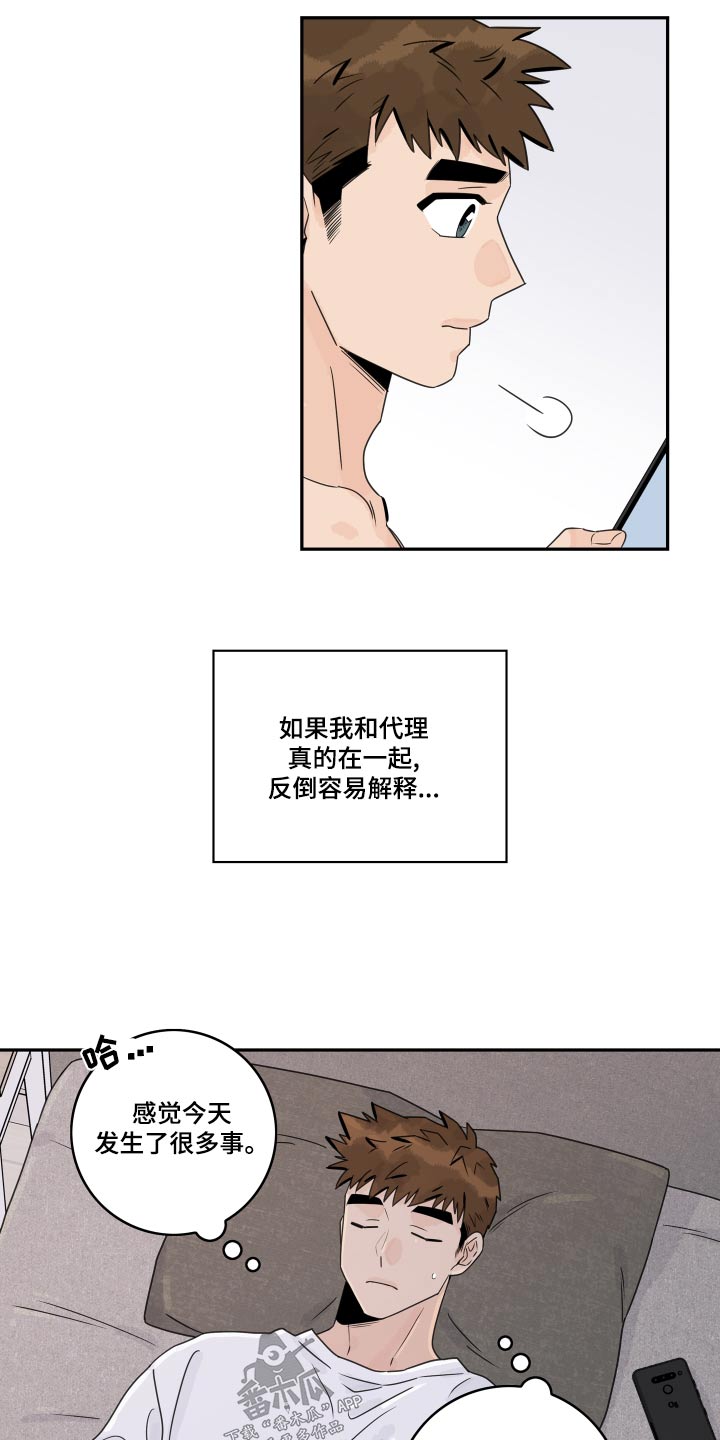 第121章：【第二季】老同学23