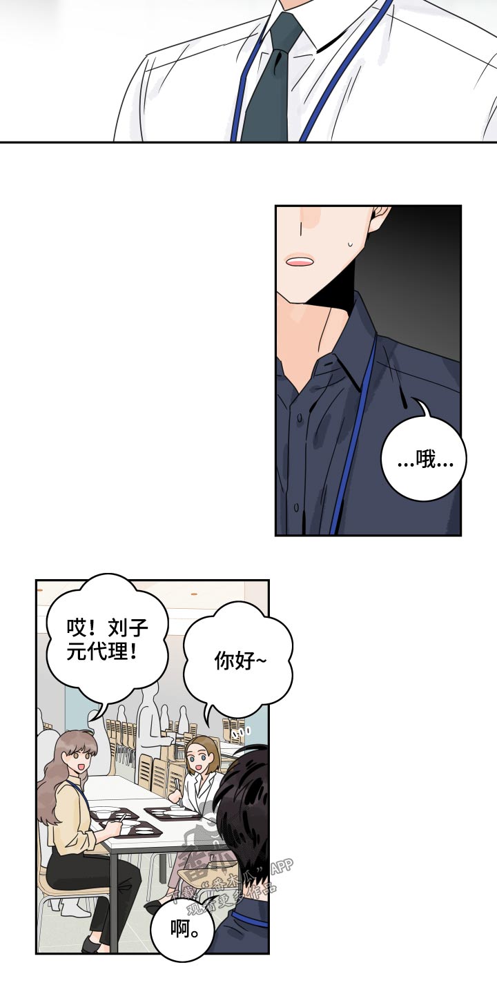 第102章：【第二季】没信心8