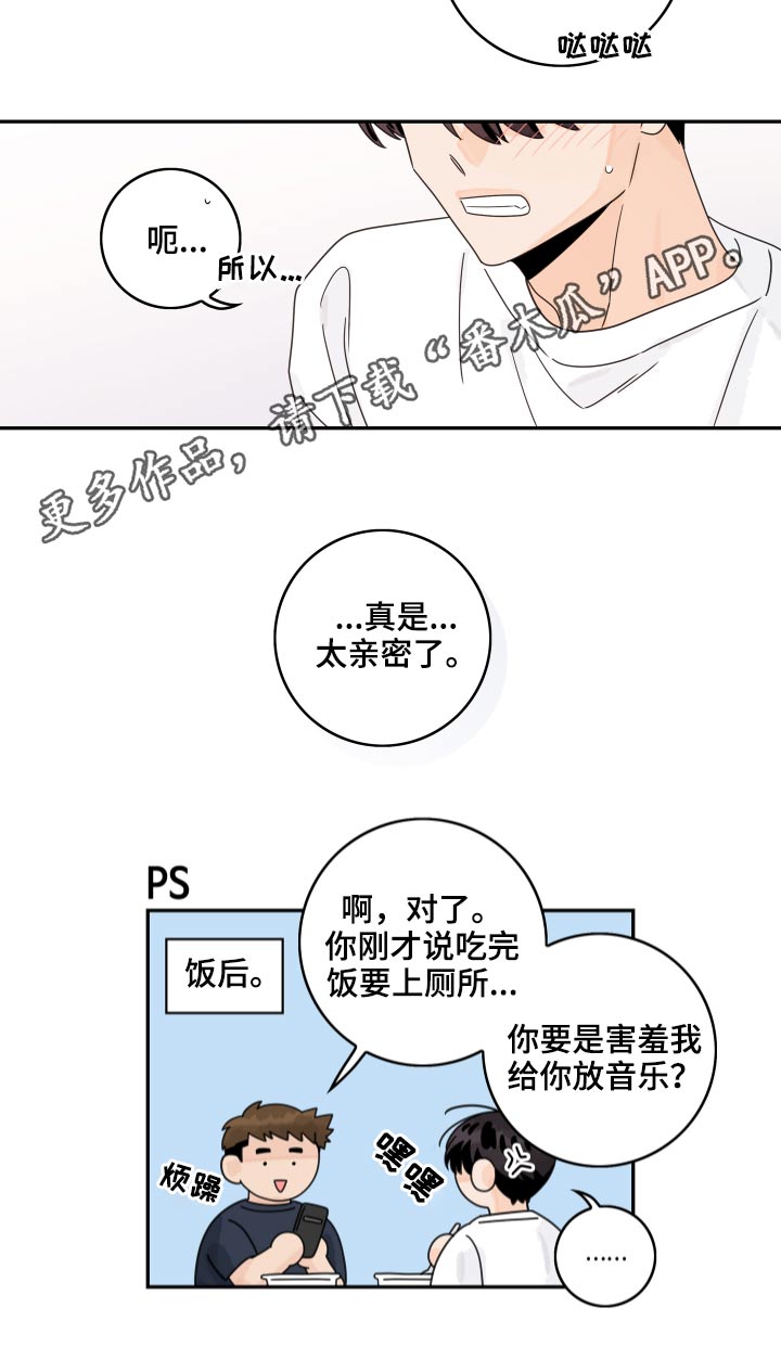 第100章：【第二季】太亲密16