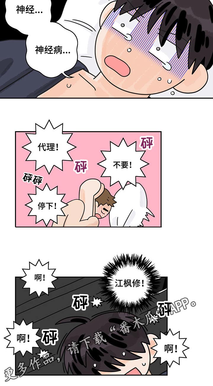 第42章：激动6
