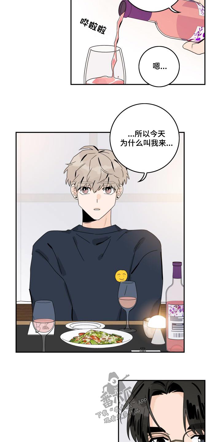 第138章：【第三季】怎么样的人6