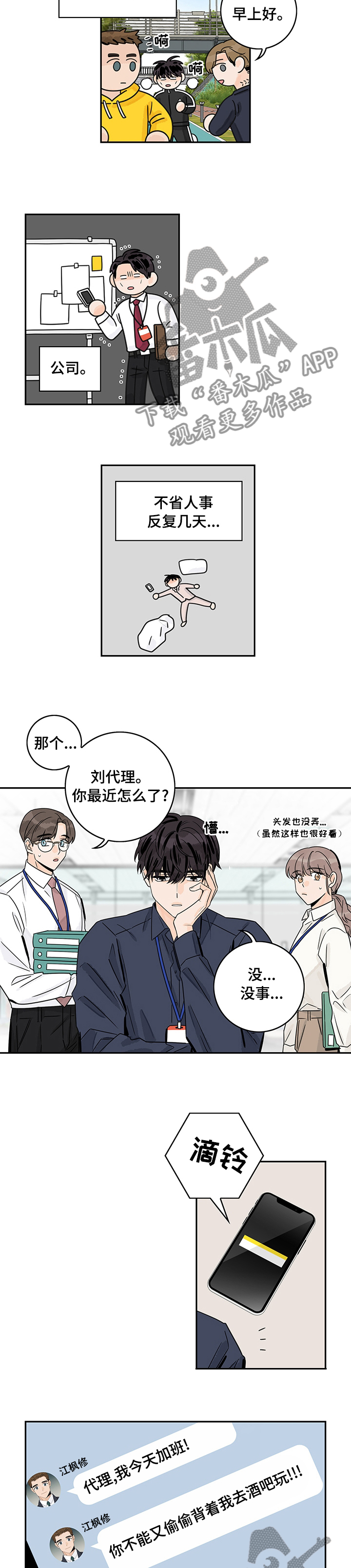 第23章：按摩3