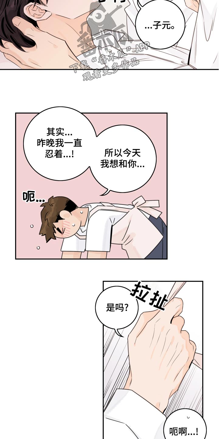 第128章：【第二季】很幸福21