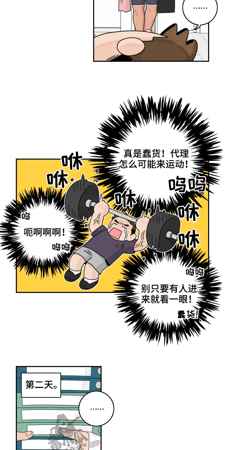 第103章：【第二季】该不该靠近5
