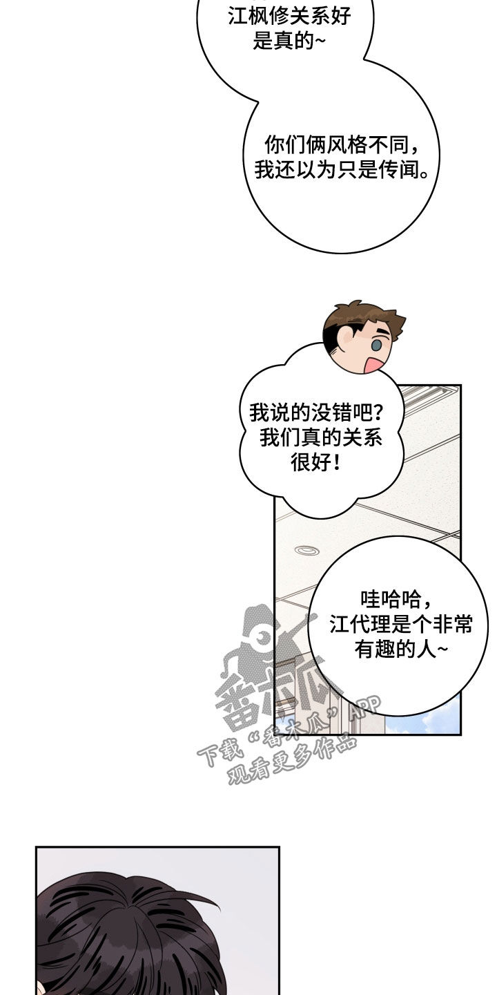 第169章：【番外】我也很想你8