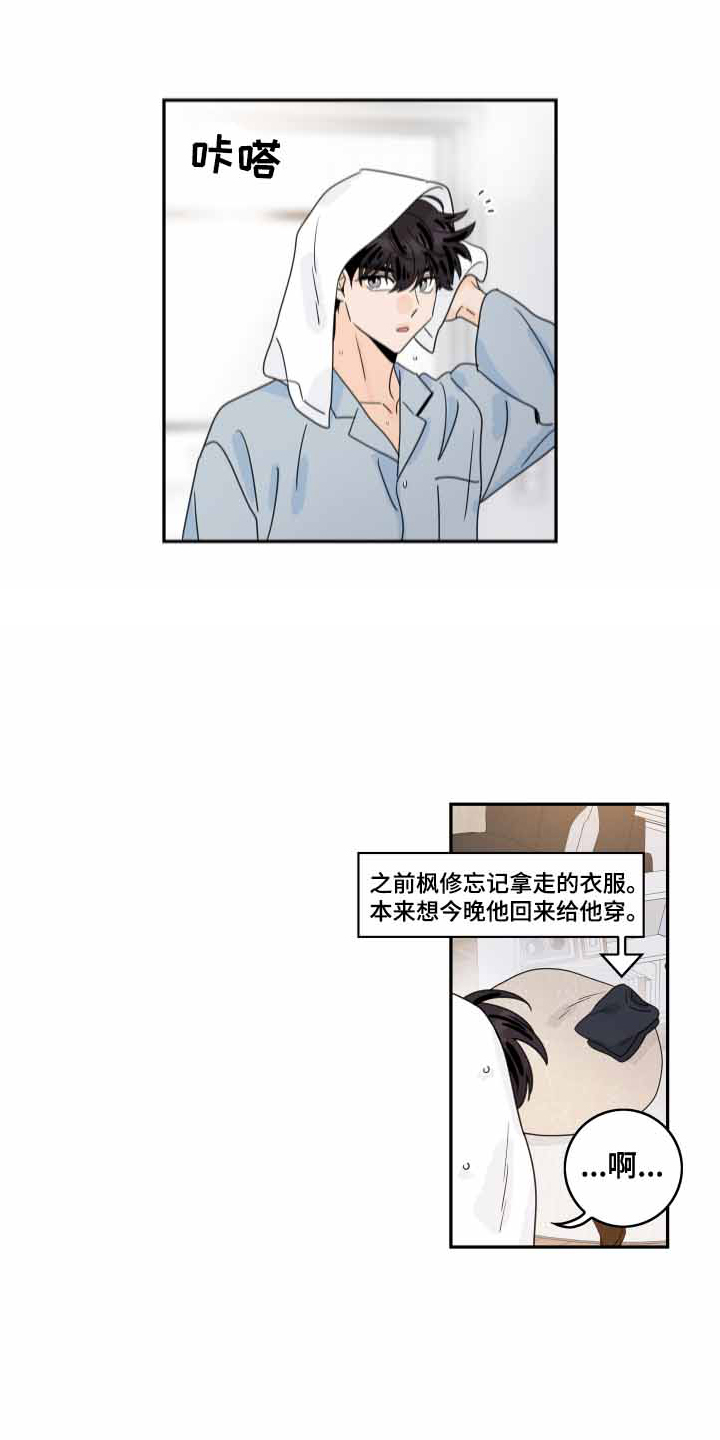 第166章：【番外】遐想24