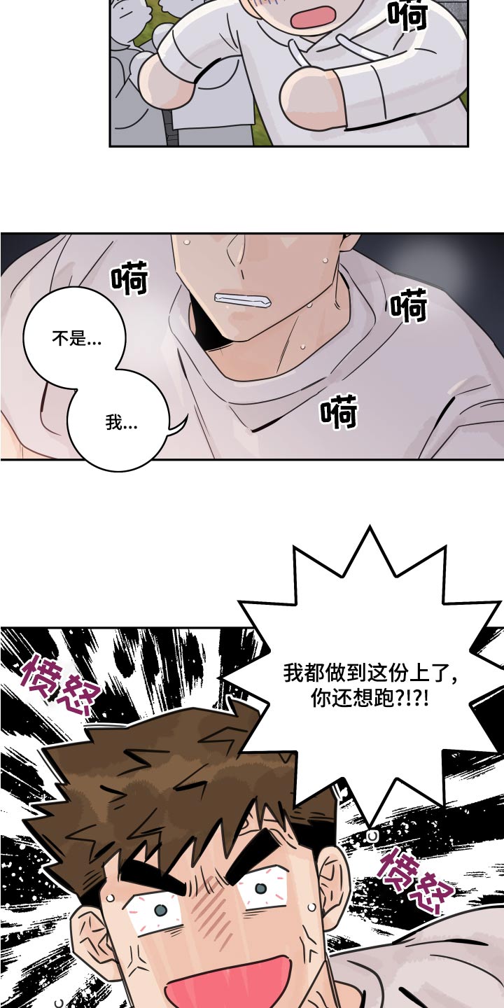 第126章：【第二季】追赶11
