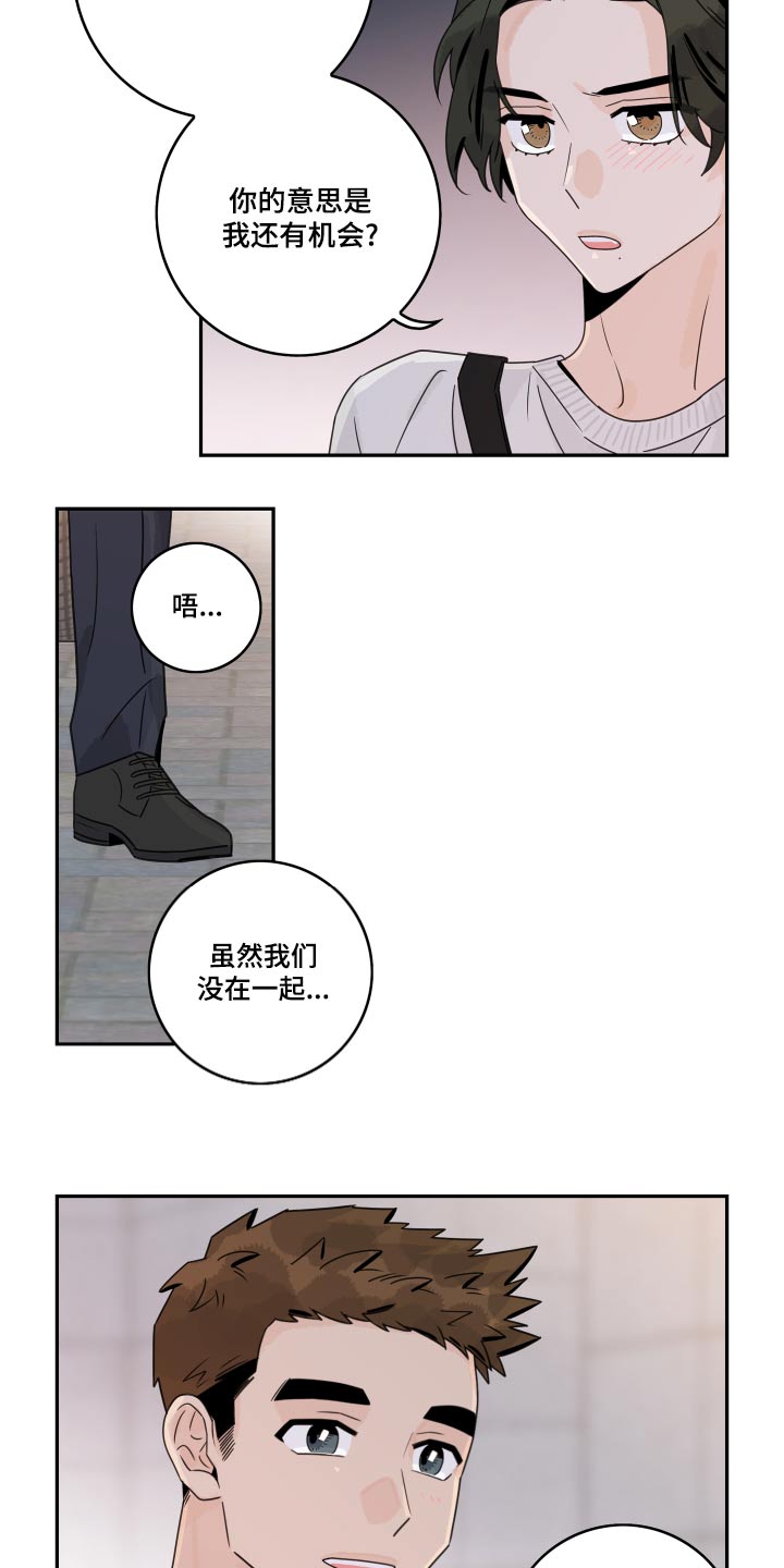 第121章：【第二季】老同学9