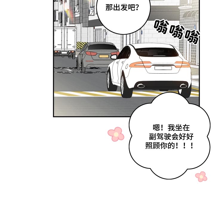 第149章：【番外】旅行15
