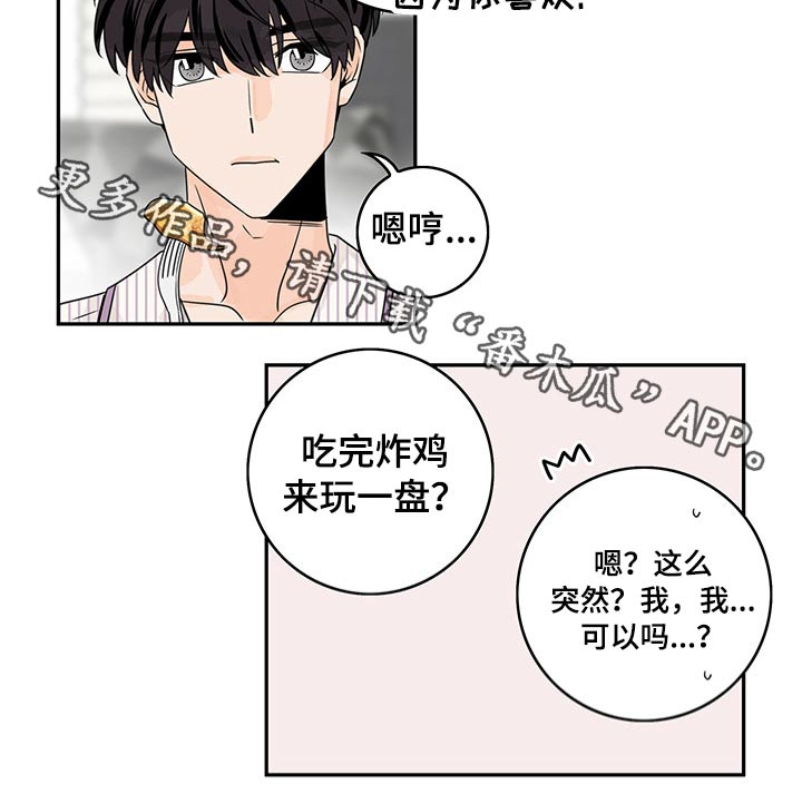 第68章：【第二季】假期13