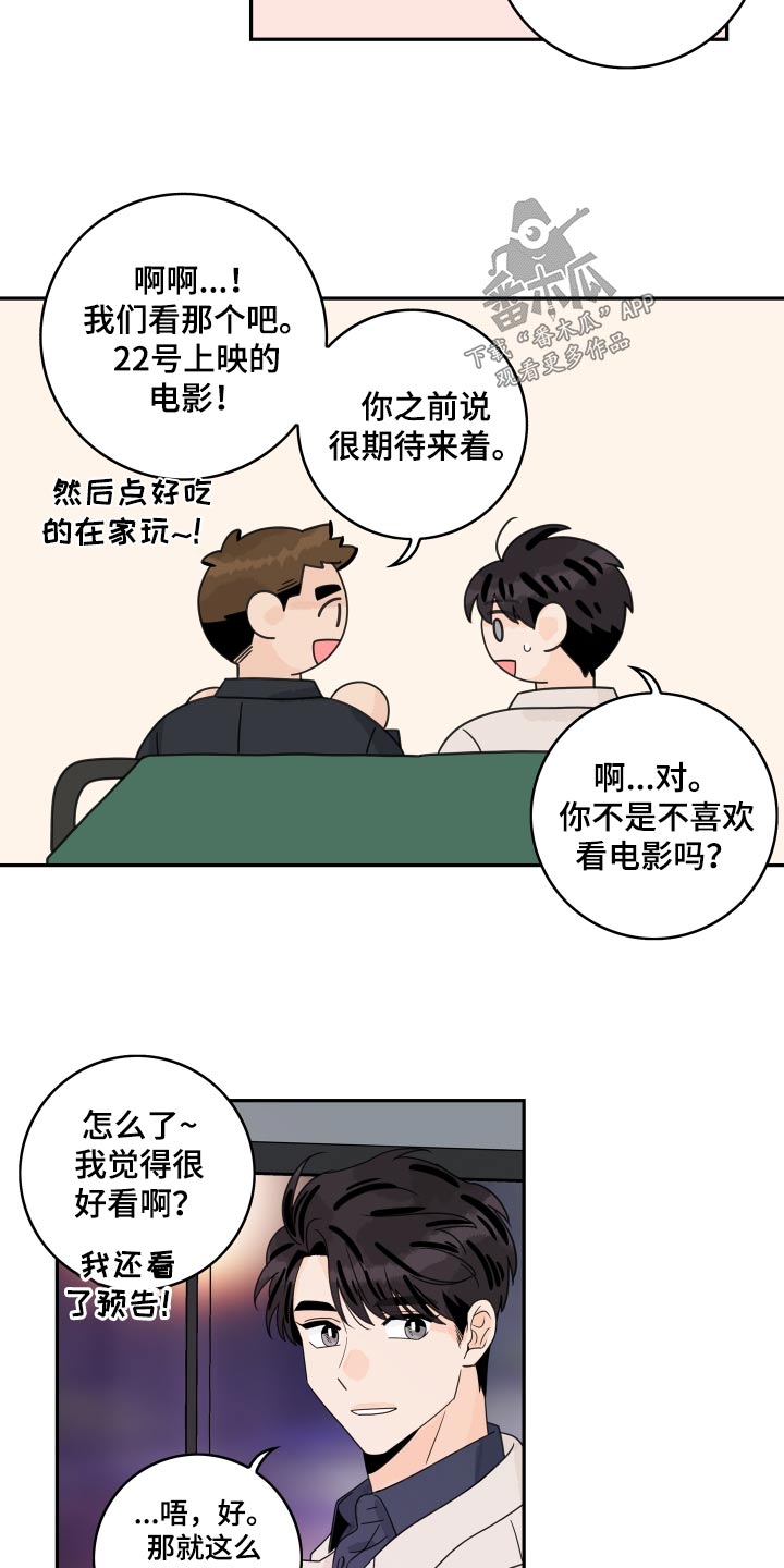 第159章：【番外】一起回家14