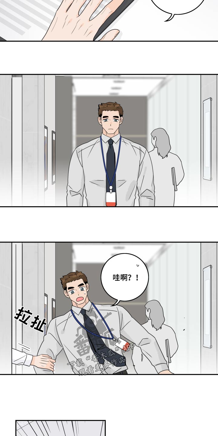 第163章：【番外】保持距离6