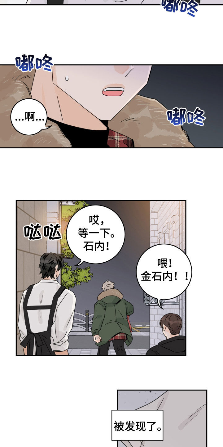 第130章：【第三季】被发现了11
