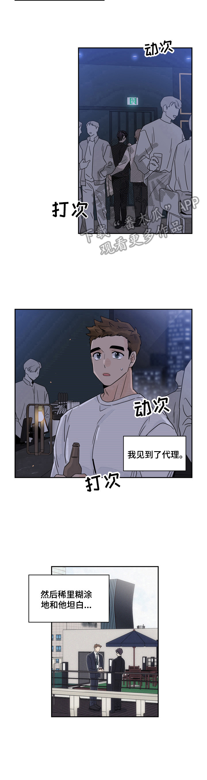 第3章：尴尬7