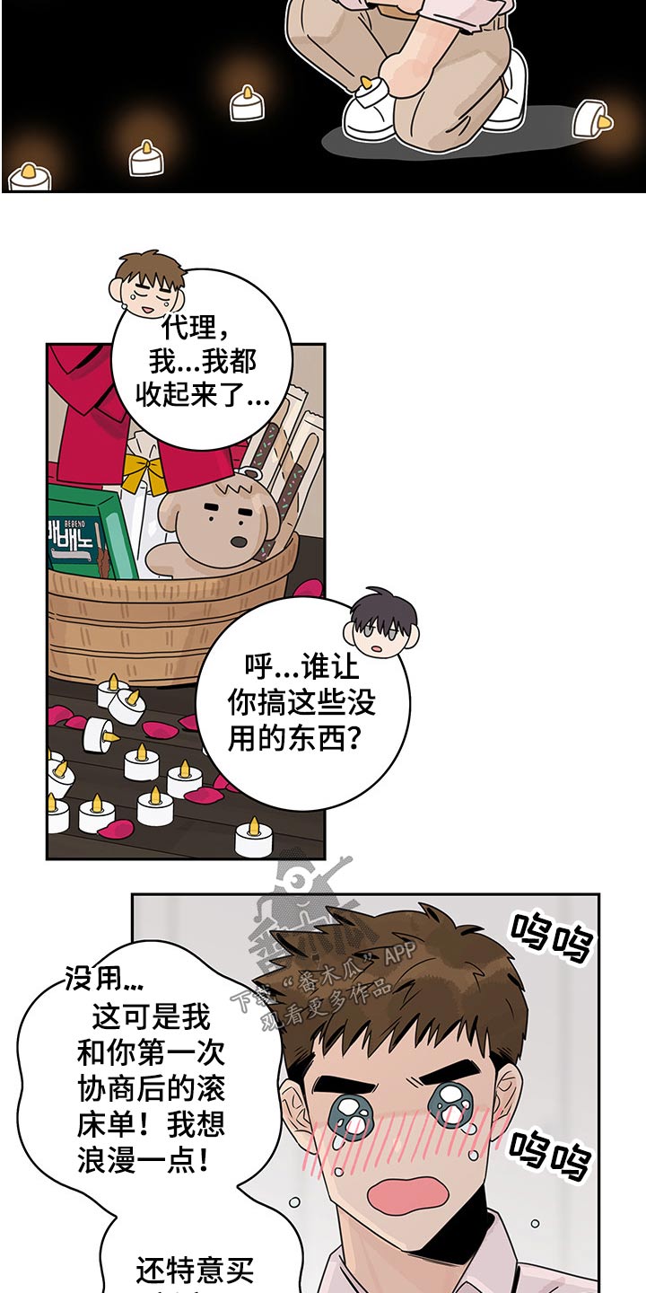 第58章：【第二季】情调5