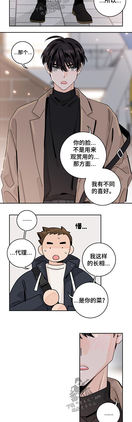 第79章：【第二季】吃醋7