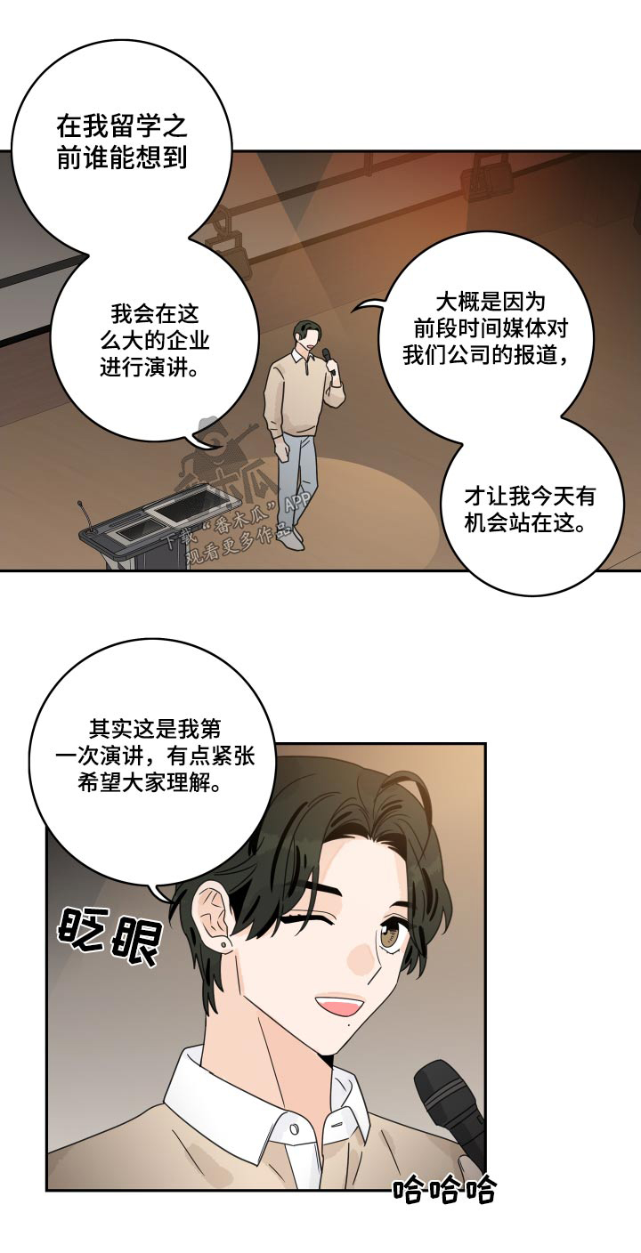 第142章：【番外】打扮14