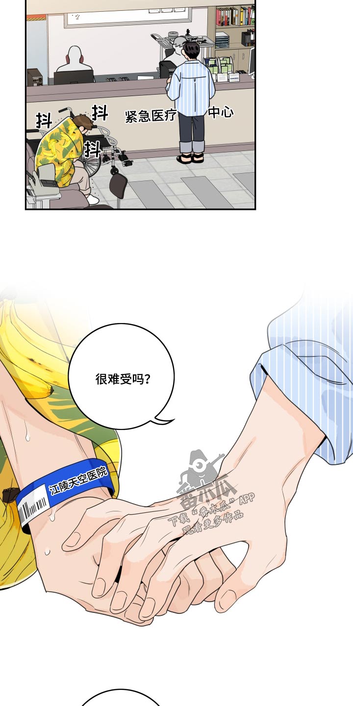第152章：【番外】医院15