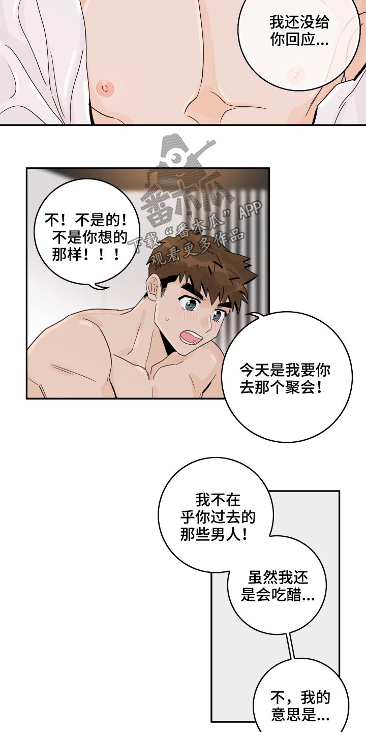 第113章：【第二季】我也可以12