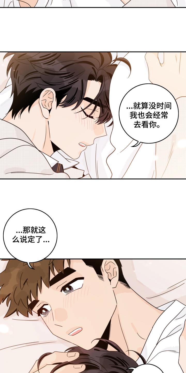 第165章：【番外】最后一次13