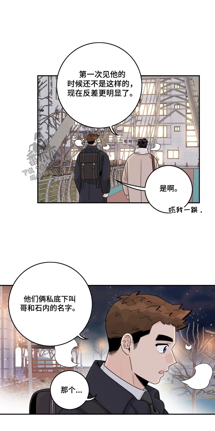 第154章：【番外】习惯12