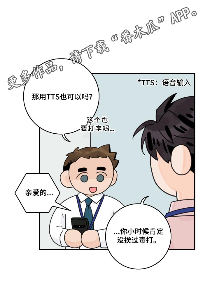 第158章：【番外】备注13