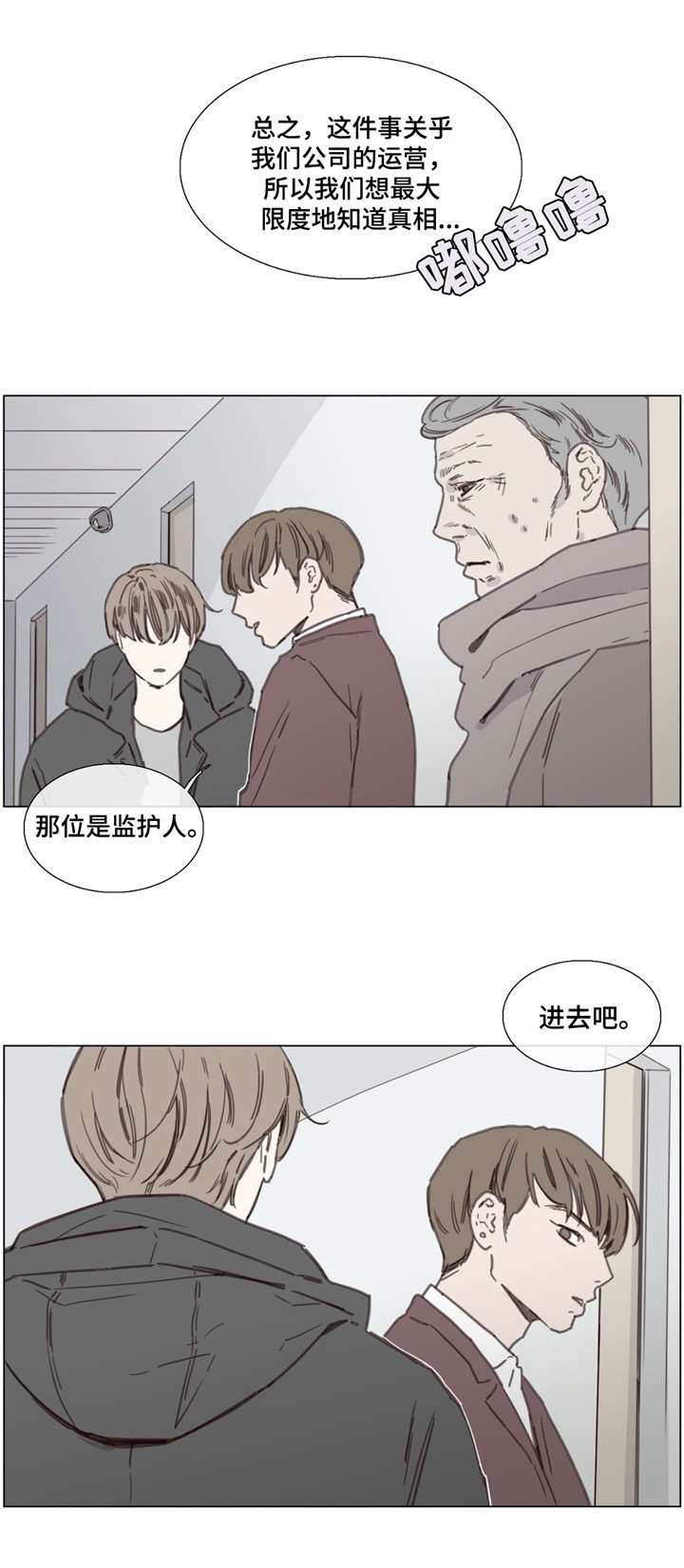 第41章：又出事了6