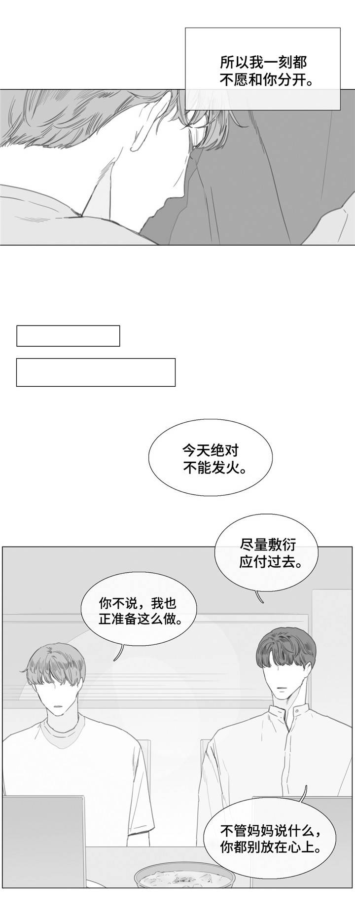 第22章：回家4