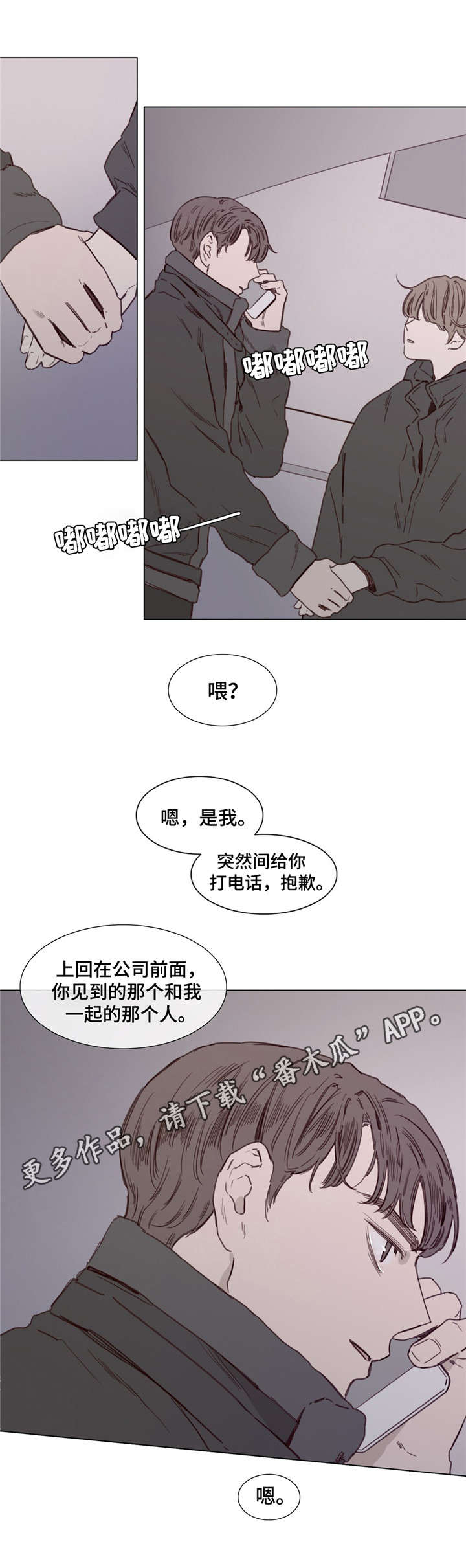 第40章：不一样3
