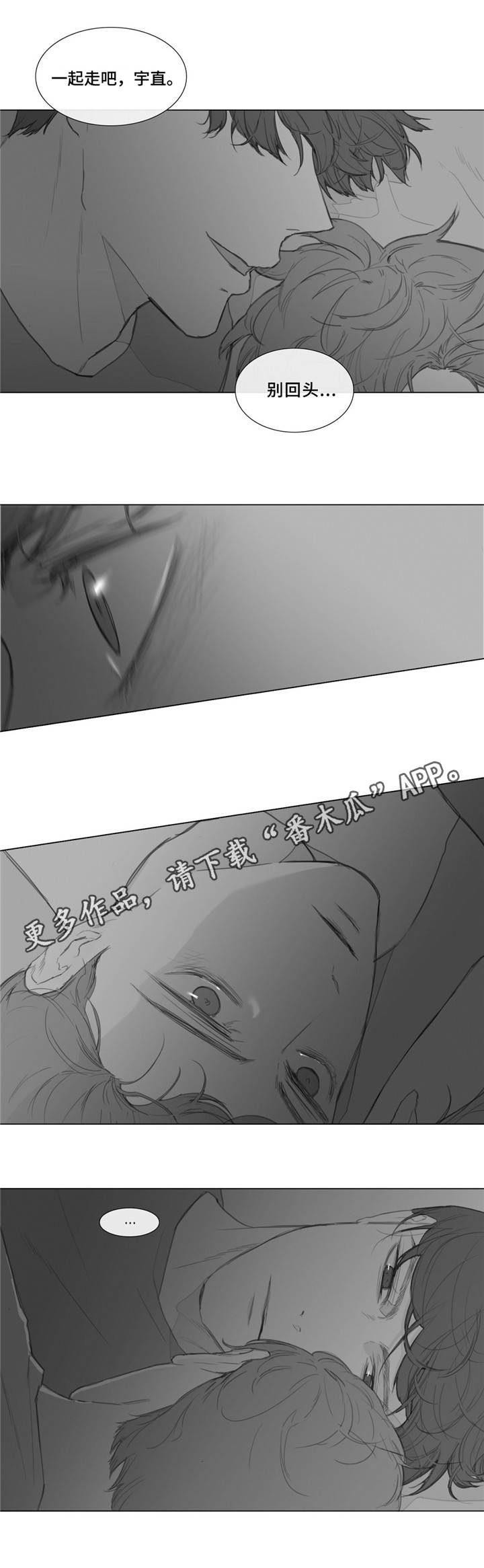 第17章：哄你入睡9