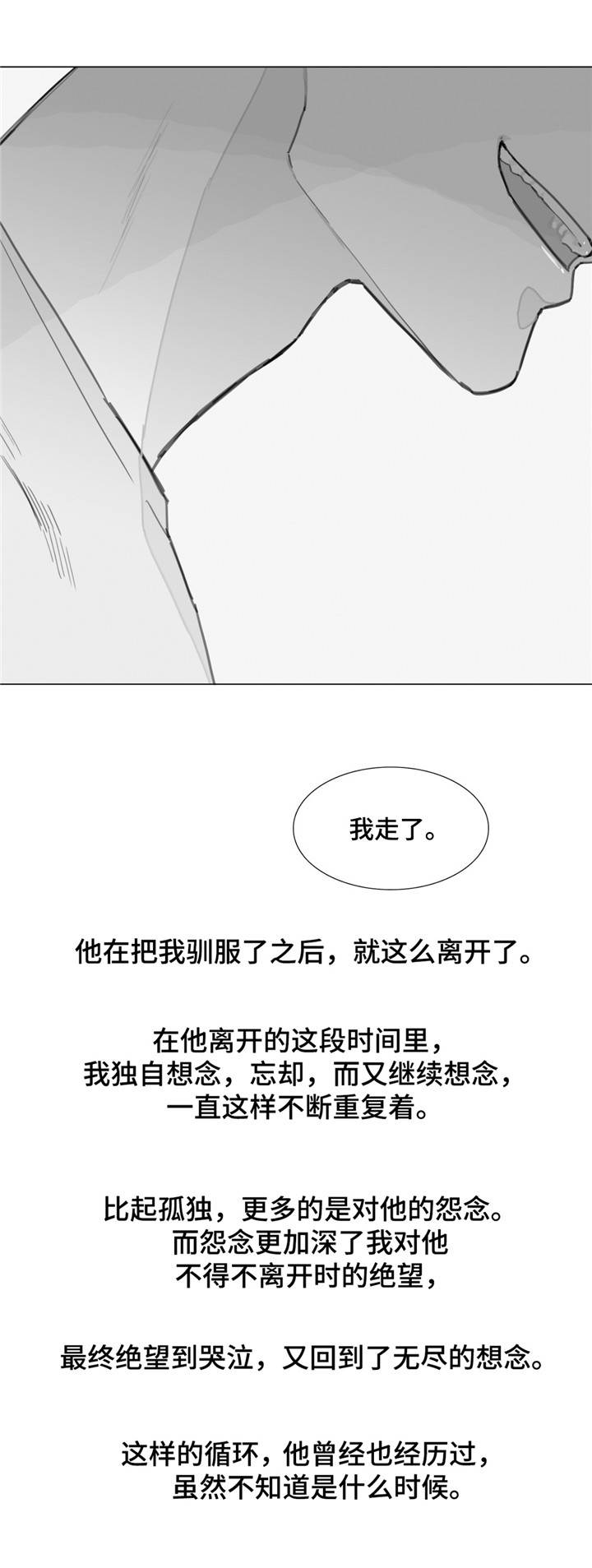 第26章：等他回来7