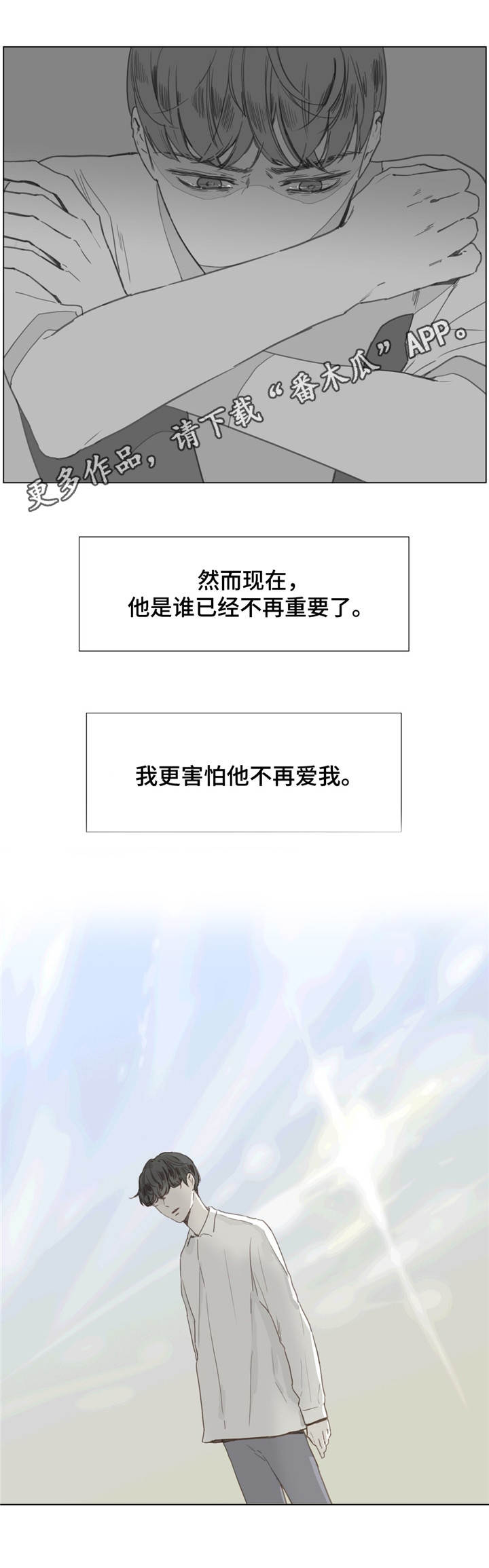 第24章：害怕2