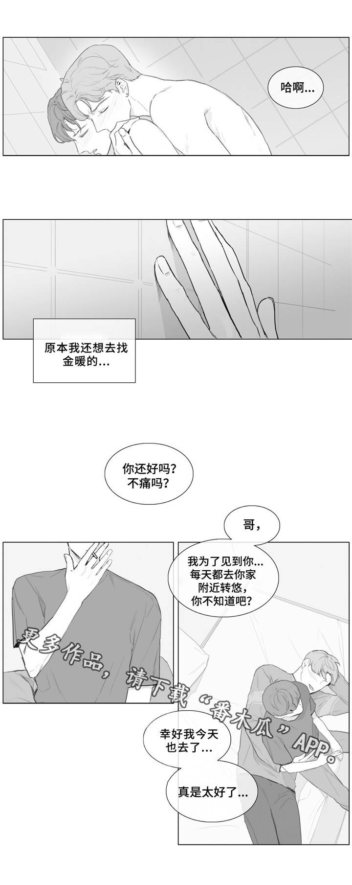 第16章：你哭了？1