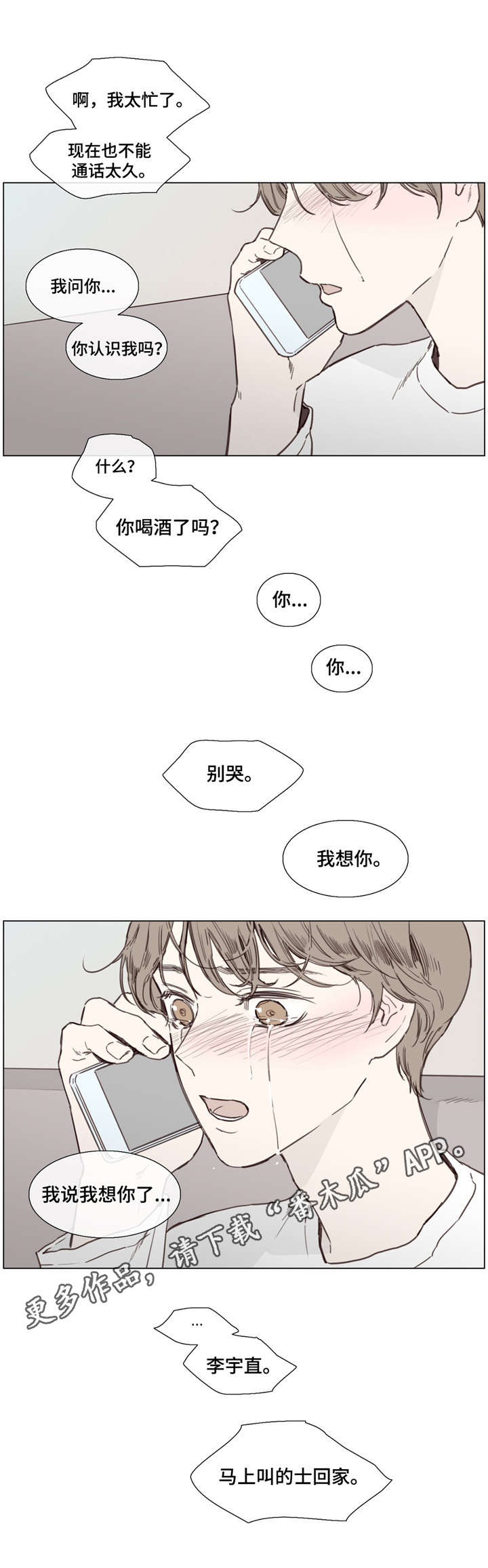 第35章：郁闷7