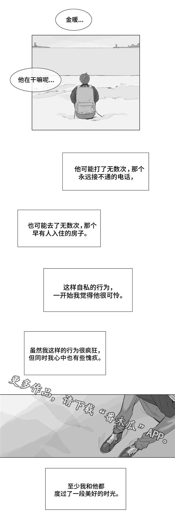 第5章：找到你了5