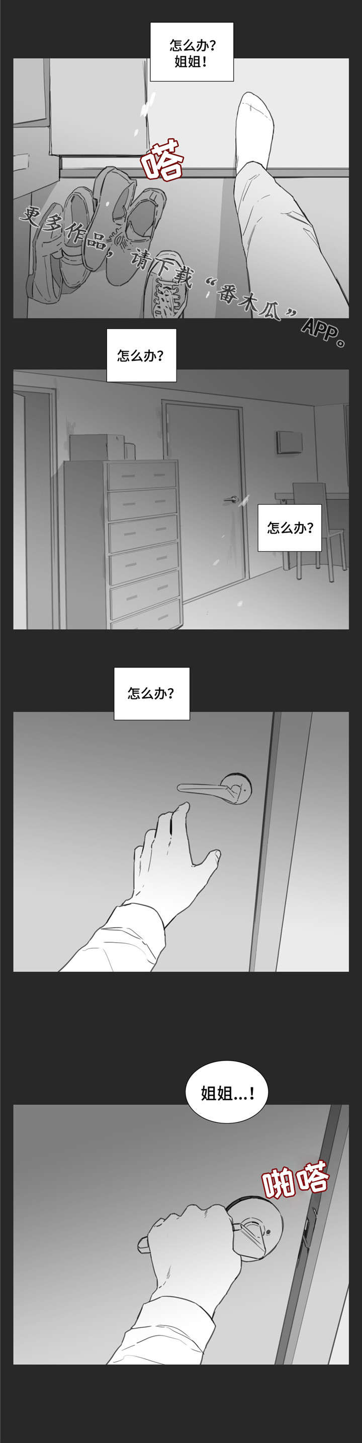第33章：逃跑10