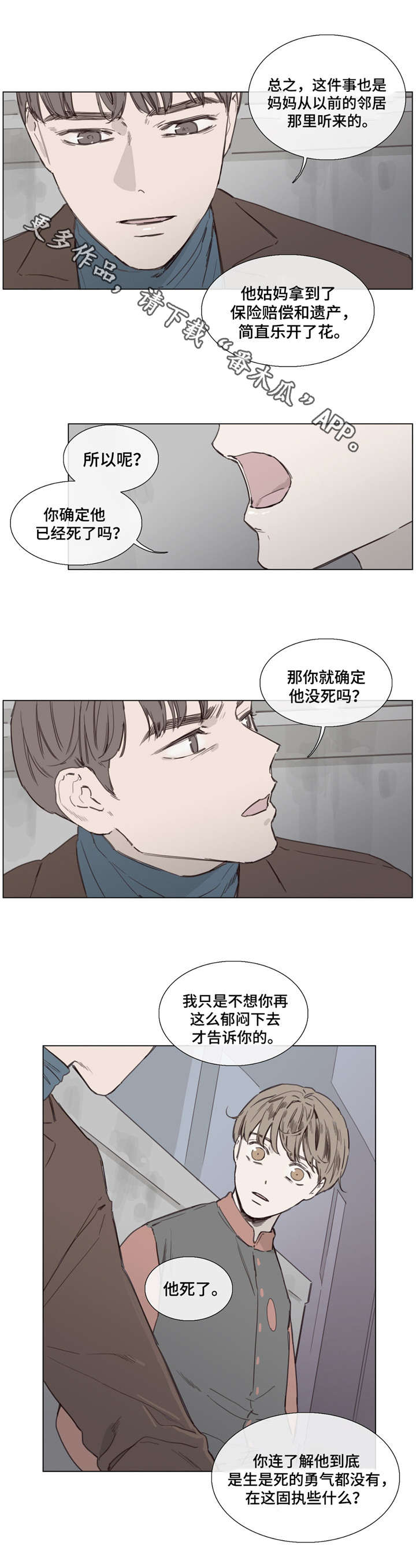 第38章：据说死了7