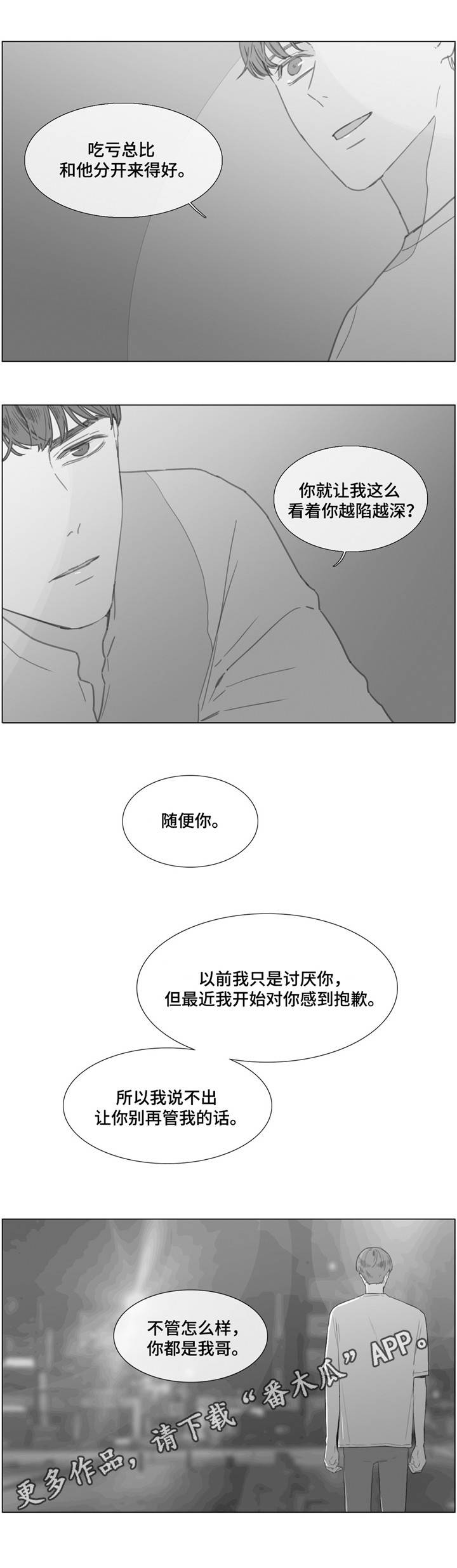 第25章：越陷越深5