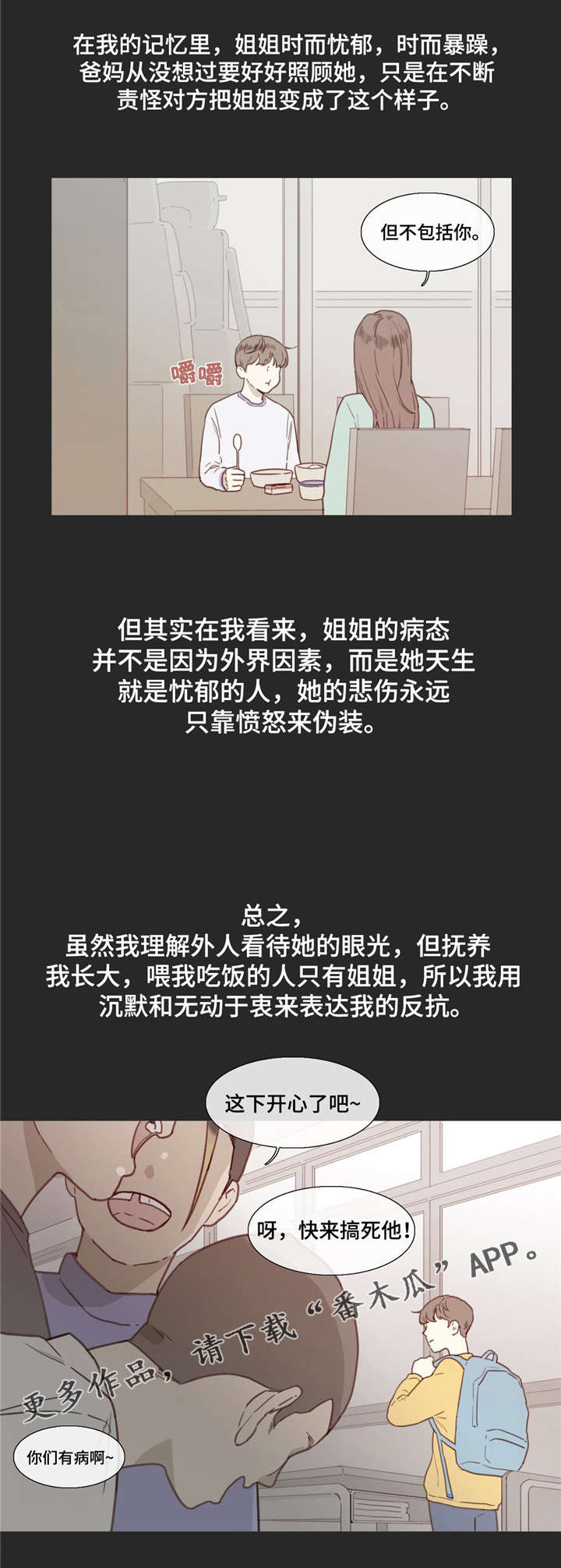 第27章：童年2